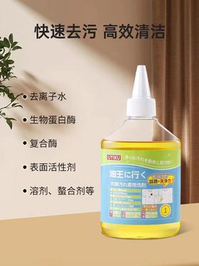 去油王日本家用油污克星