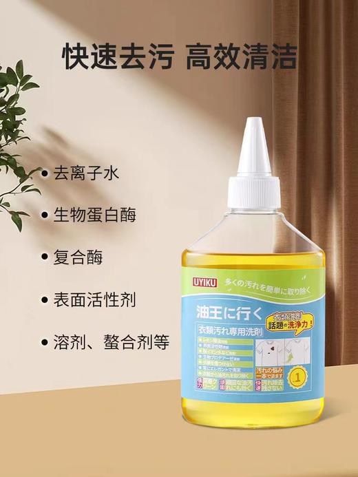 去油王日本家用油污克星 商品图0