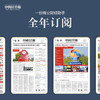 《中国经营报》全年订阅：商业财经类周报，每周一出版，对开48版，全国邮局上门投递服务。 商品缩略图1