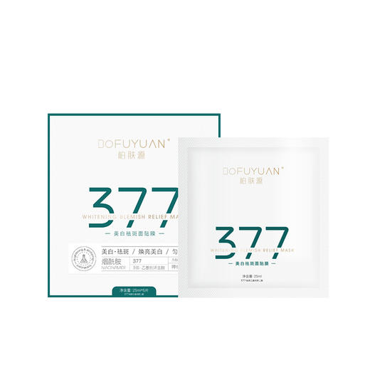 【美白臻颜】柏肤源 377美白祛斑面贴膜 商品图5