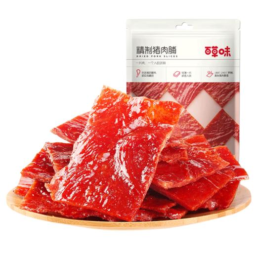 【99元选20件】百草味精制猪肉脯50g 嚼劲十足 商品图5