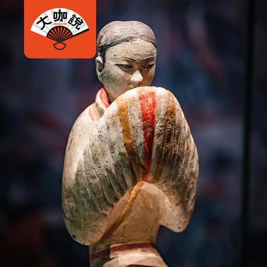 大汉盛景 | 西安·西安汉景帝阳陵·2.5小时大咖讲解【大咖说®】 商品图0