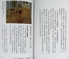 【中商原版】名画的构造 从焦点 路径 平衡 色彩到构图 港台艺术原版 秋田麻早子 大牌出版 商品缩略图5