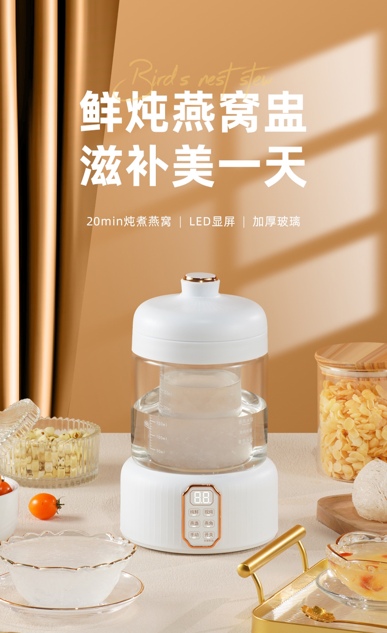 2023专业燕窝隔水电炖盅
