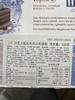 IZP牌巧克力提拉米苏蛋糕420g 商品缩略图4