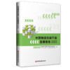 中国物流包装行业发展报告（2022) 商品缩略图0