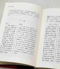 限量刷边本！！！《聊斋志异全本全注全译》，精装，全4册，蒲松龄著，岳麓书社2023年一版一印，定价298，售价328 商品缩略图10