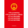 中华人民共和国宪法 中华人民共和国爱国主义教育法 中华人民共和国国旗法 中华人民共和国国歌法 中华人民共和国国徽法  法律出版社 商品缩略图1