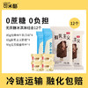 【VIP兑换12件】可米酷无蔗糖冰激淋减糖网红冰激凌冰糕雪糕 商品缩略图0