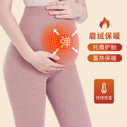 阳离子蓄热孕妇保暖裤高腰240g托腹减压保暖提臀秋裤女双面磨毛孕妇保暖裤A 商品图0