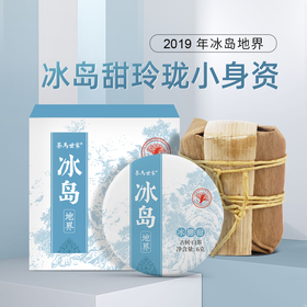 茶马世家丨冰岛地界 寿眉 云南白茶小饼 2019年原料 42g（6g*7）