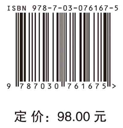 风云之旅：中国气象科普图书史 商品图2