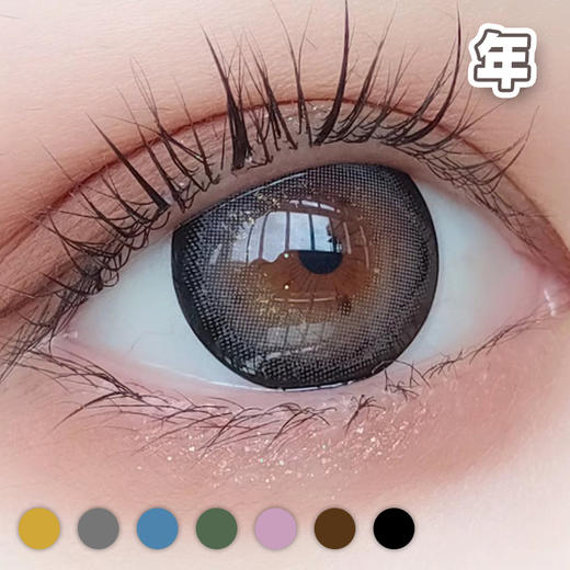 #摩尔糖 棕/灰/绿/粉/巧/黑 14.5mm【 一片装】超大染色 / 敏感眼 / 年抛 商品图2