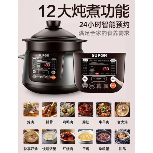 苏泊尔50YC5电炖锅 商品图0