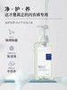 满婷内裤洗衣液450ml 商品缩略图0