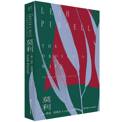 莫利·澳大利亚电影《The Drover’s Wife》原著小说，斩获多项大奖 商品图1