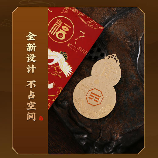 【家运缺角】灵机吉品 房屋缺角补角葫芦贴 家居环境布局 商品图3