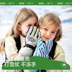 KK树儿童滑雪手套冬天保暖防水寒加绒加厚五指男童女童小学生小孩小暖壳滑雪手套