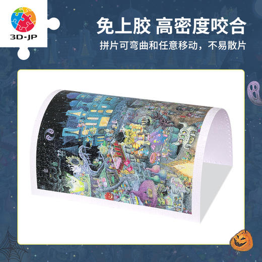【折扣商品 不退不换】1200片 平面塑料拼图 H3446 shinji yamamoto-万圣惊奇 商品图1