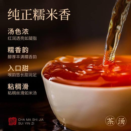 茶马世家丨碎银子 普洱熟茶 熟普 2012年原料 250g 商品图2