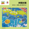 124片 活页书衣拼图系列 玩具总动员系列-三眼仔-冲出地球 商品缩略图2