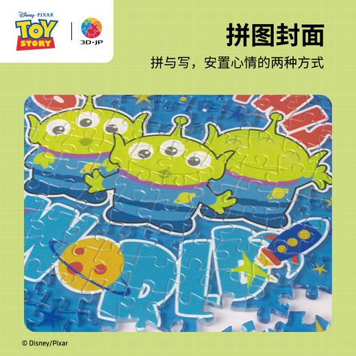 124片 活页书衣拼图系列 玩具总动员系列-三眼仔-冲出地球 商品图2