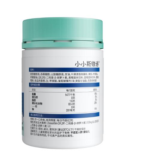 KJ Swisse 小小斯维诗叶黄素酯软糖 45粒 儿童 学生成人视力保护 商品图2