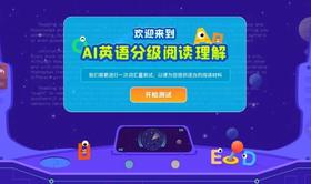  英语阅读理解不再难！文语小状元学习机新功能上线！ 