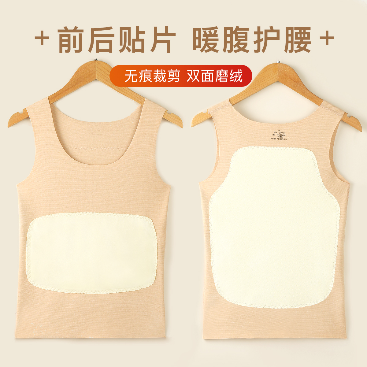 暖腹护背蓄热保暖内衣女保暖背心无痕保暖背心女女式前后贴片背心