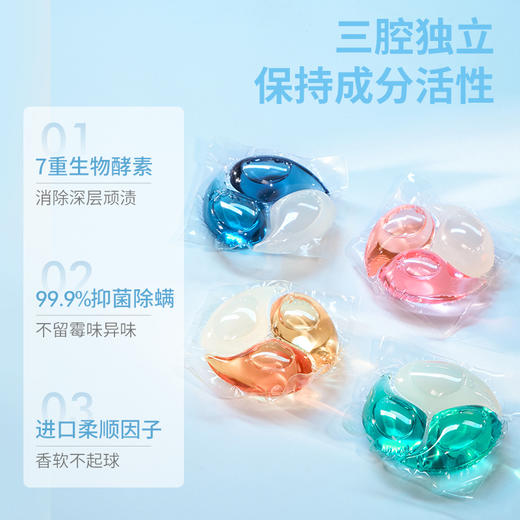 【5盒】偶爱你感官四季洗衣凝珠15g*30颗盒装（春+夏+秋+冬+桂花共5盒） 商品图1