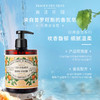 法国南法庄园马赛液体皂玫瑰庄园/海茴香/天然橙花香500ml 好冲洗不假滑香氛配方 117777/117778/117779 商品缩略图1