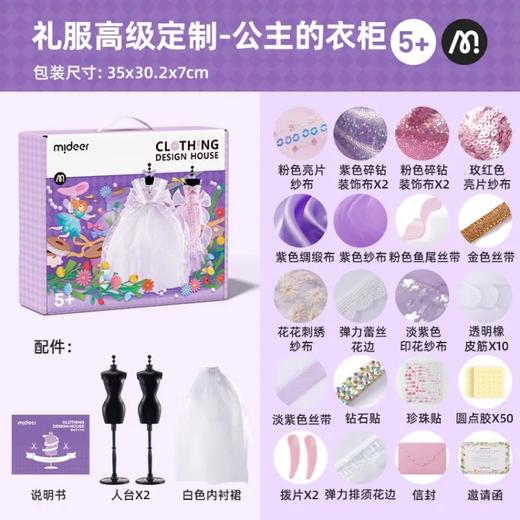 mideer弥鹿MD6362礼服高级定制-公主的衣柜 商品图1