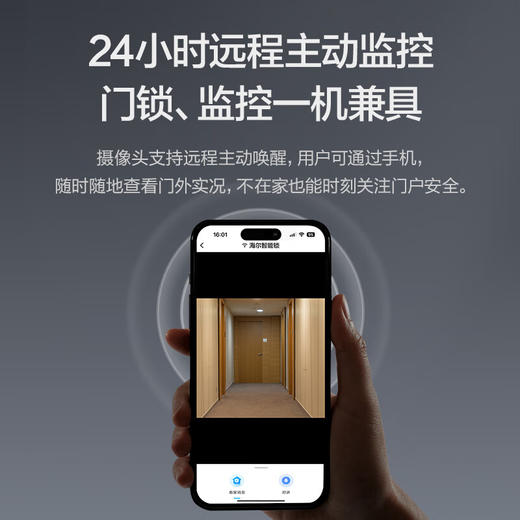 新品-海尔掌静脉人脸智能门锁防盗门智能锁可视猫眼密码锁指纹锁S60Pro 商品图1