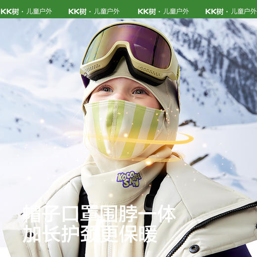 KK树儿童滑雪头套男孩女童成人冬季防风保暖护脸户外骑行面罩A类小暖皮滑雪头套 商品图2