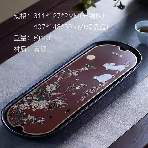 朱炳仁·铜｜桂花月兔茶盘 约311*127*2MM/约1KG 商品图1