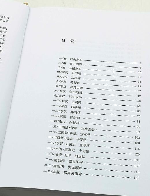 《经典碑帖释文译注》，俞丰 编著，16开，精装，736页，上海书画出版社2009年初版，2023年4印。定价150，售价99元。 商品图5