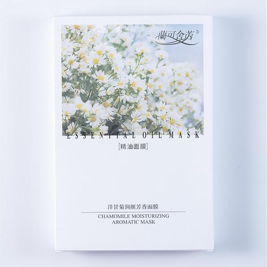 lkc兰可舍芮洋甘菊润颜芳香面膜5片/盒 先油后膜 舒缓敏感 商品图4
