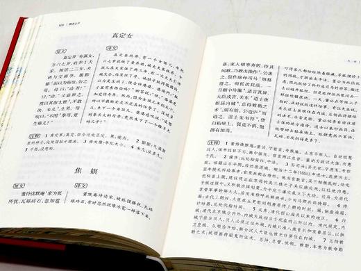限量刷边本！！！《聊斋志异全本全注全译》，精装，全4册，蒲松龄著，岳麓书社2023年一版一印，定价298，售价328 商品图12