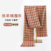「五款配色！ins风」韩版格子冬季围巾女冬天保暖围脖披肩配饰 商品缩略图1