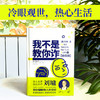 我不是教你诈(1-4) 商品缩略图3