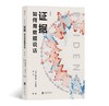 证据:如何用数据说话 商品缩略图0