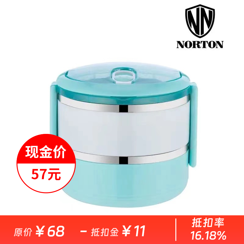 【会员价：68元】广电优选  诺顿NORTON 格兰德二层饭盒304家用学生保温饭盒儿童餐具双层圆形餐盒便当盒不锈钢饭桶手提防漏 天蓝色 1400ml（5GGLD1400）