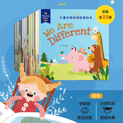 【3-6岁】儿童英语分级故事绘本 初级版 全30册 英语语言启蒙 商品图0