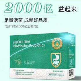 国药膳食拜曼益生菌粉 即食型乳酸菌 11联菌株+2000亿活菌+益生元