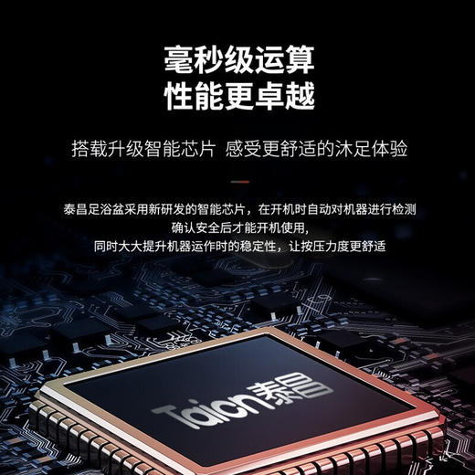 杞冠臻选 | 泰昌（Taicn）电动足浴器 旗舰款12BZ4B 尊享款12BZ6B 太极按摩转盘 水电分离 智能温控 45cm高 商品图3