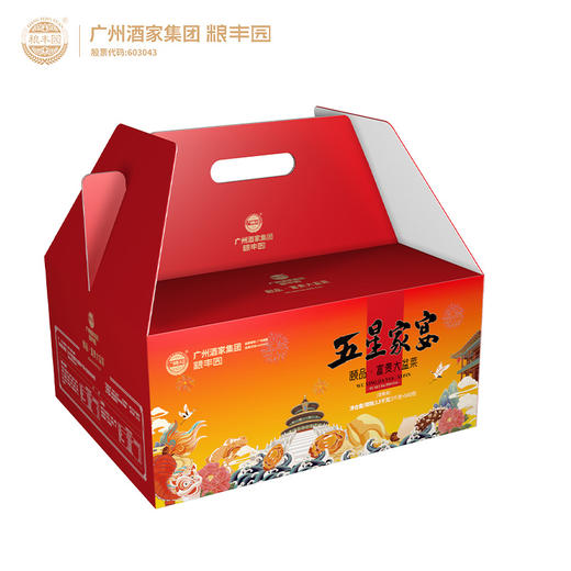 【广州酒家粮丰园】五星家宴·颐品-富贵大盆菜(3.5Kg) 商品图1