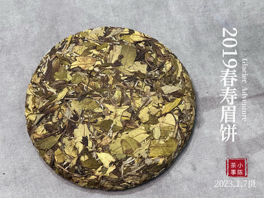 花香清郁、落英缤纷，2019高山春寿眉饼《桂兰渚》香氛满怀，还带着白牡丹的风骨 商品图3