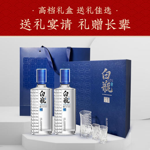 【酒厂直营】泸州白瓶酒酒具套装礼盒  500ml*2 泸州老窖官方旗舰店 商品图6