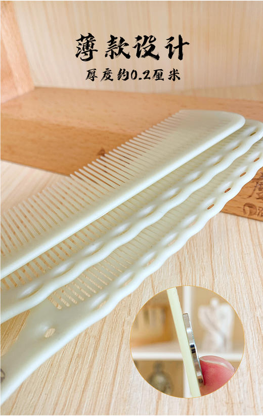 专业美发工具男发大师级剪发梳子加硬牛筋薄款梳子 商品图2