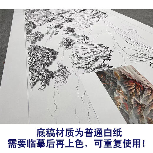 【大彩图】横幅工笔画白描底稿《泰山》临摹勾线山水底稿FS09 商品图3